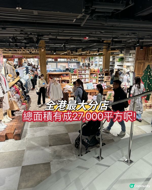 無印良品皇室堡店！全港最大最新分店開業！商品全港最齊全！