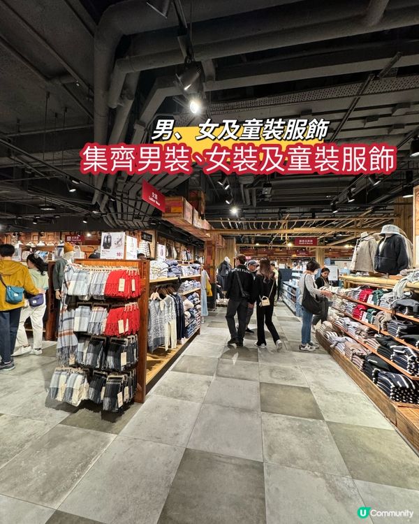 無印良品皇室堡店！全港最大最新分店開業！商品全港最齊全！