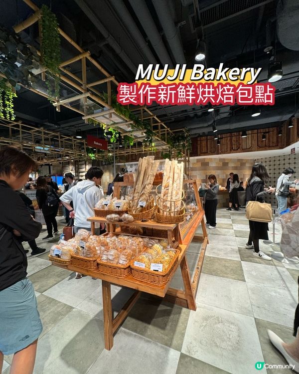 無印良品皇室堡店！全港最大最新分店開業！商品全港最齊全！