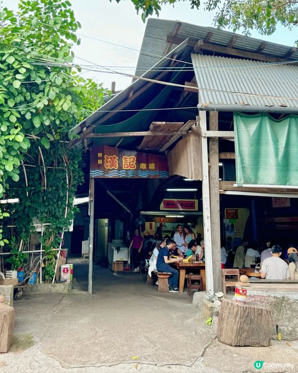 ▫️澳門深度遊🇲🇴荔枝碗船廠⛵️懷舊大牌檔手打咖啡▫️