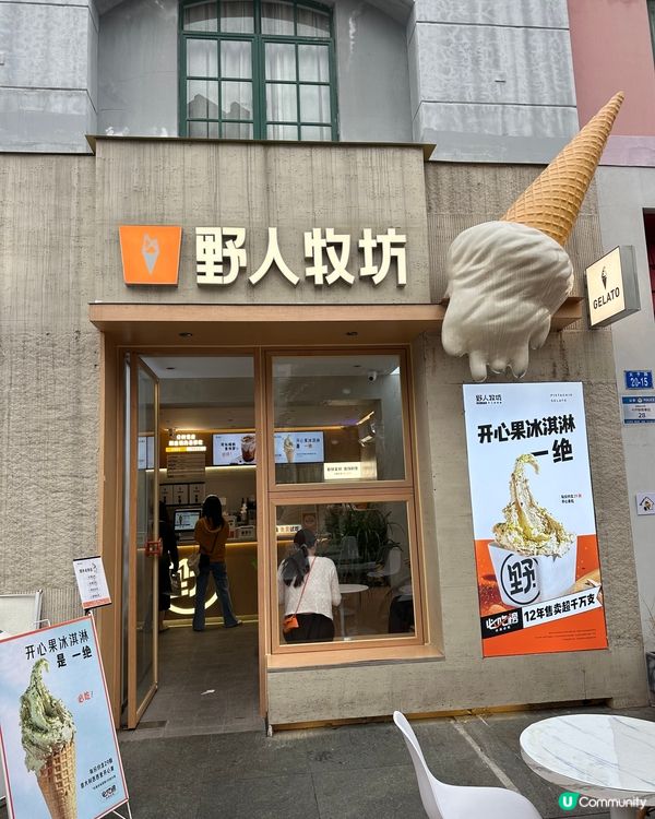 開心果控必食❤️