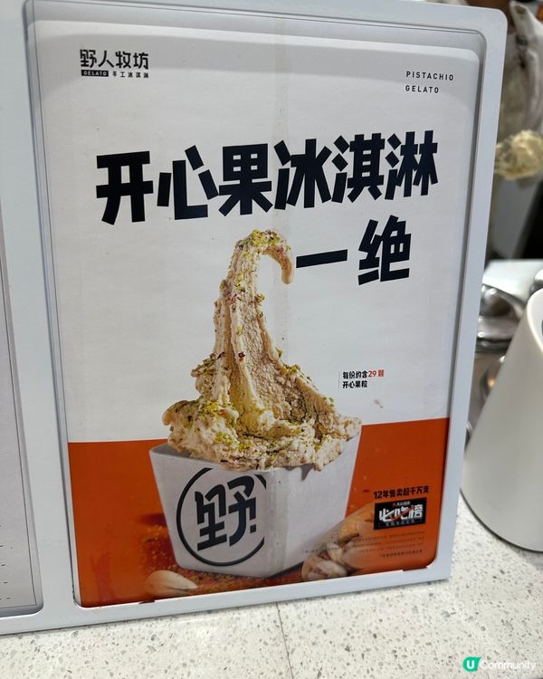 開心果控必食❤️