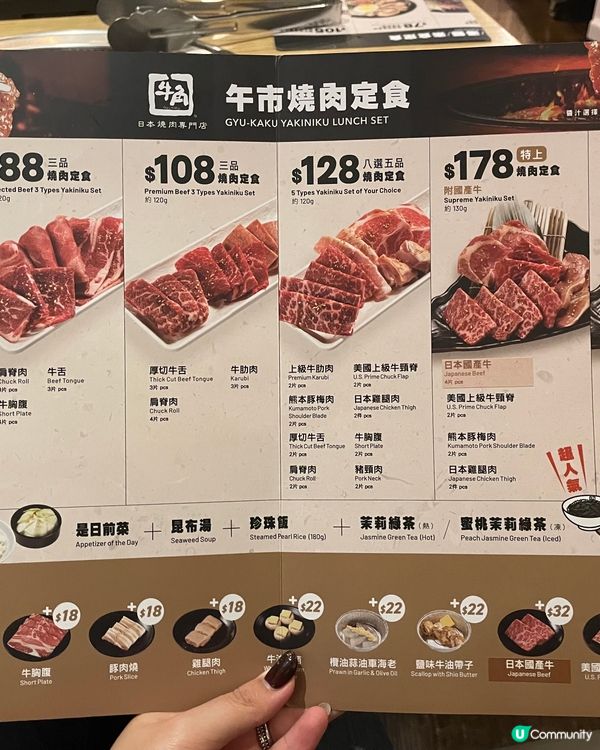 牛角抵食Lunch Set😘😋