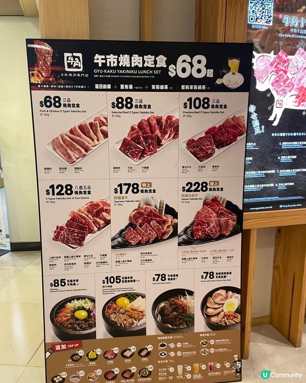 牛角抵食Lunch Set😘😋