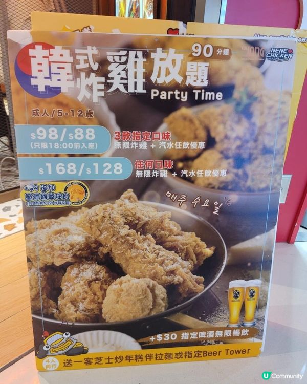 [美食]NeNe Chicken韓式炸雞放題!!!