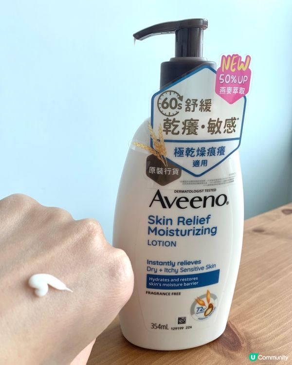 冬天皮膚好易乾燥敏感