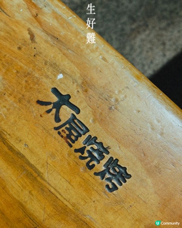 港人必食 - 木屋燒烤