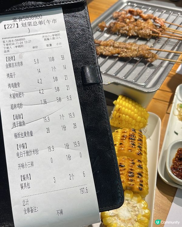 港人必食 - 木屋燒烤