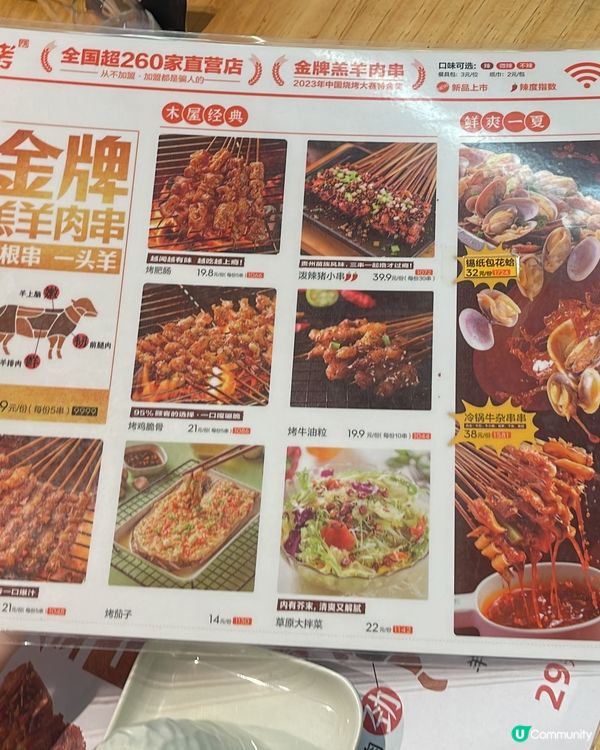 港人必食 - 木屋燒烤