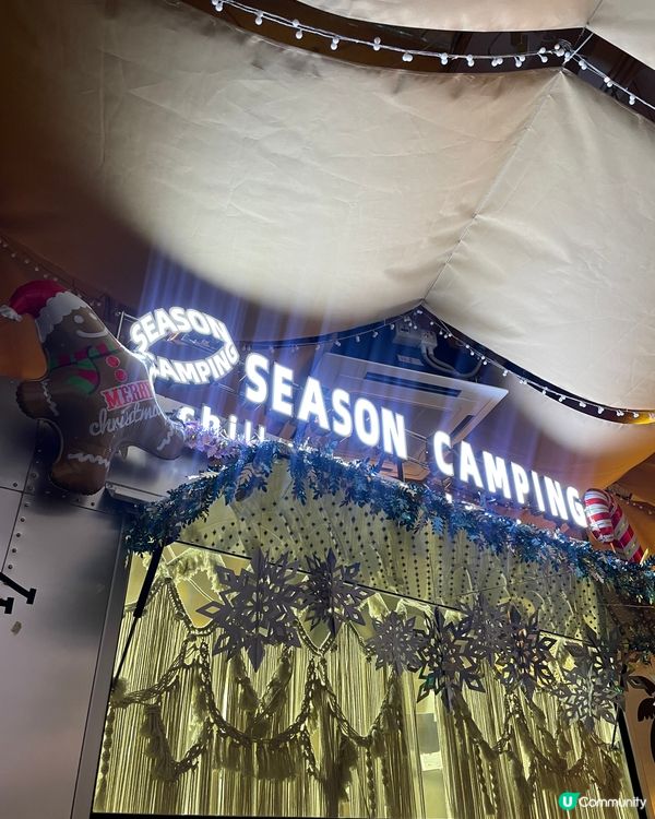 盡興歡樂露營之夜‼️🏕