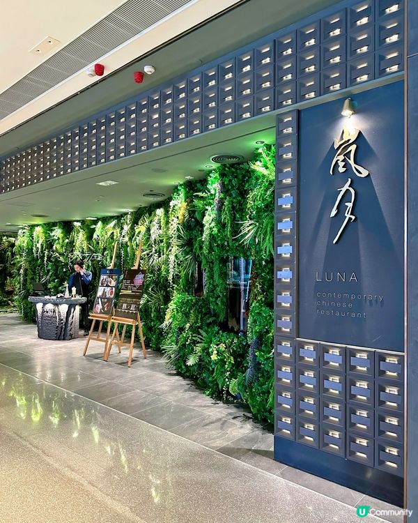 新派Fusion 菜式。Luna 嵐月