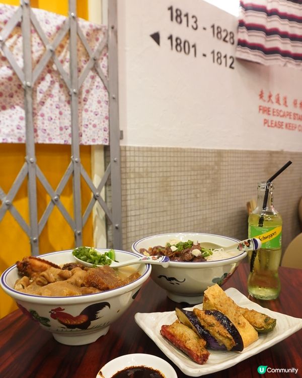 港味十足車仔麵🇭🇰老馮麵檔