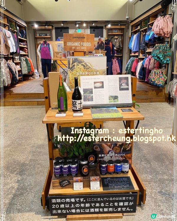 百多年歷史舊倉庫活化而成🛍️Patagonia Outlet 