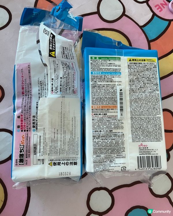 一人一樣你想收既$12禮物