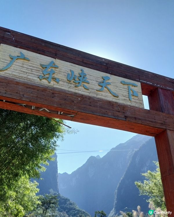 廣東峽天下400公尺懸空玻璃吊橋震憾面世