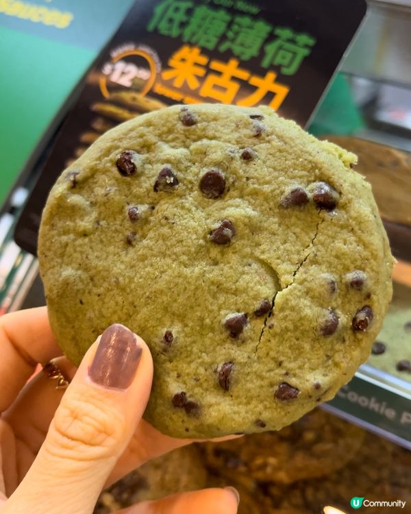 薄荷朱古力迷必試 性價比極高曲奇