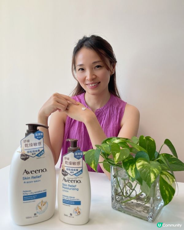 彡Aveeno 高效舒緩肌膚乾燥感彡