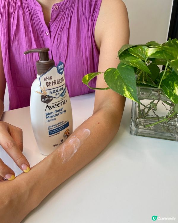 彡Aveeno 高效舒緩肌膚乾燥感彡