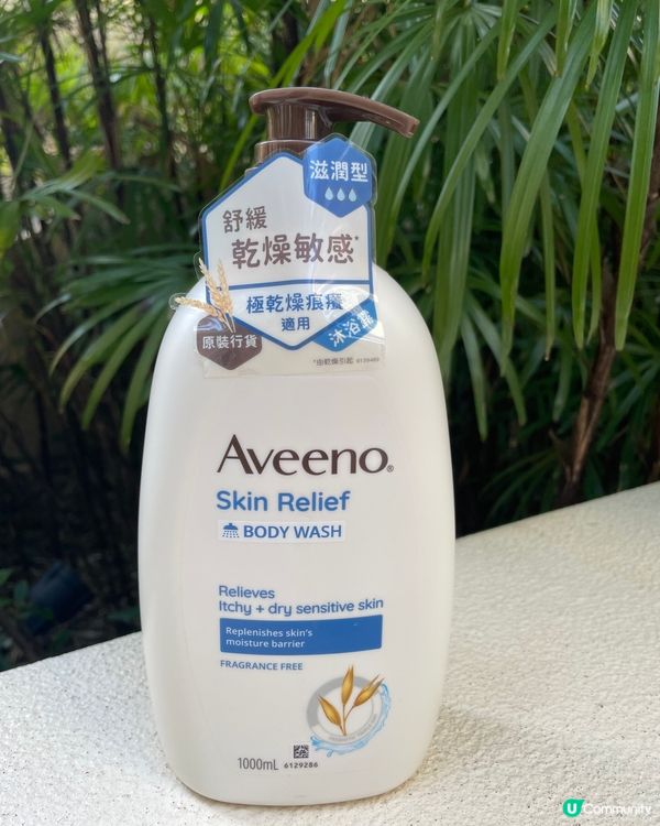 彡Aveeno 高效舒緩肌膚乾燥感彡