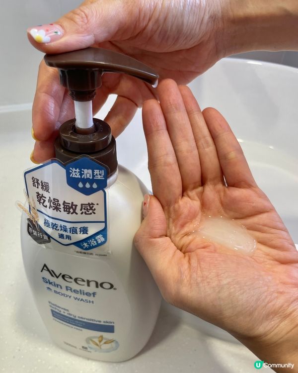 彡Aveeno 高效舒緩肌膚乾燥感彡