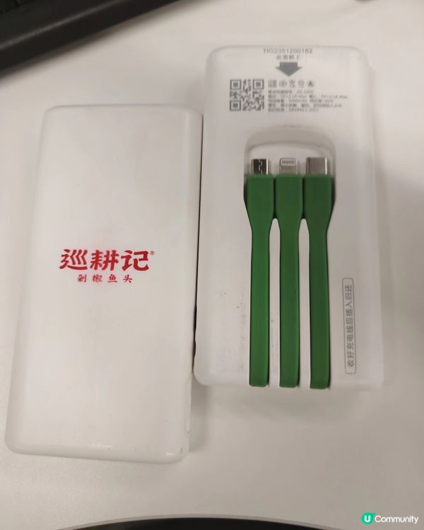 香港共享充電寶