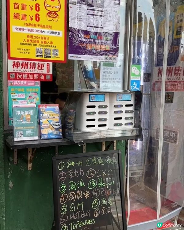 香港共享充電寶