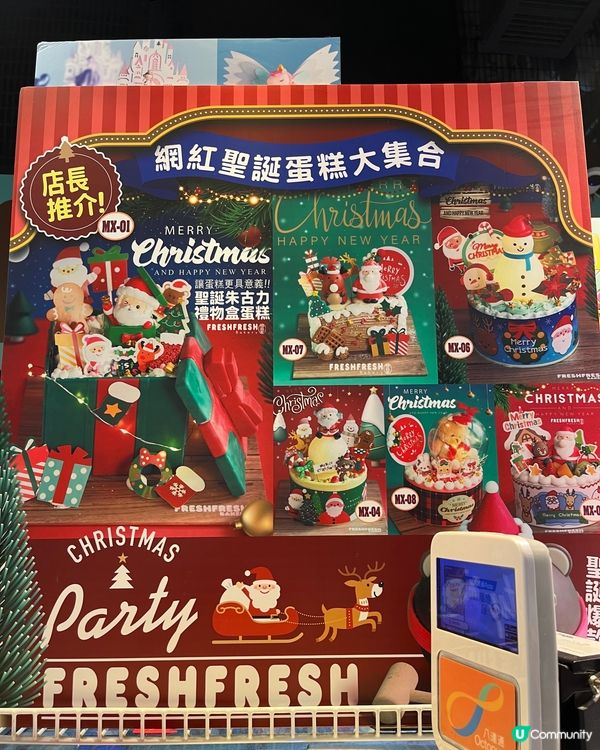 🎅🏻🧑🏻‍🎄🤶🏻聖誕曲奇🍪蛋糕🎂🍰🧁