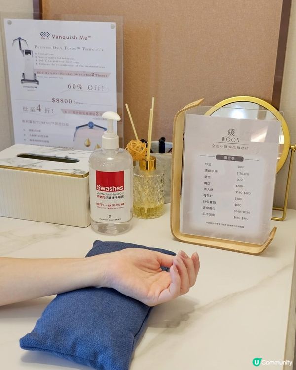 女生專屬🎀中醫瘦身