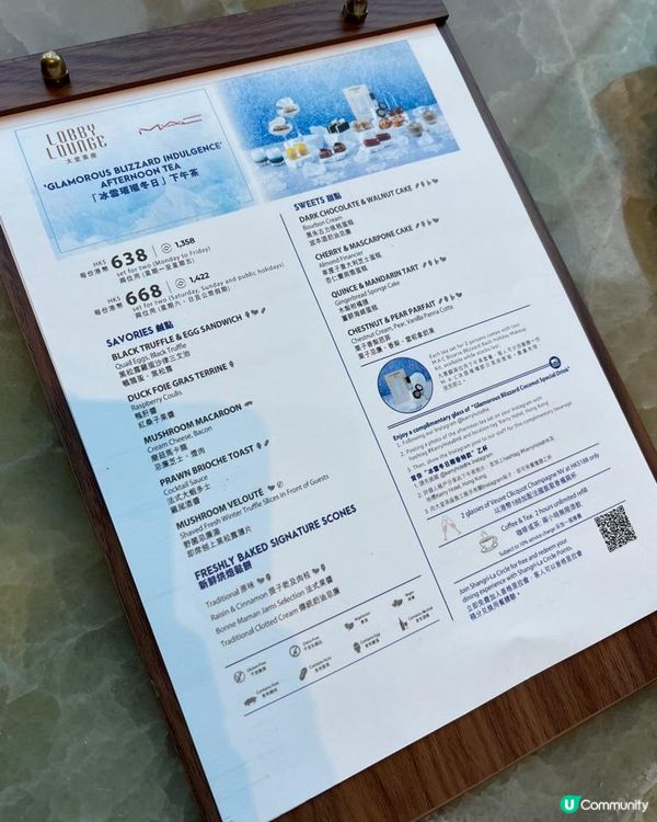 紅磡 嘉里酒店 冬日TEA