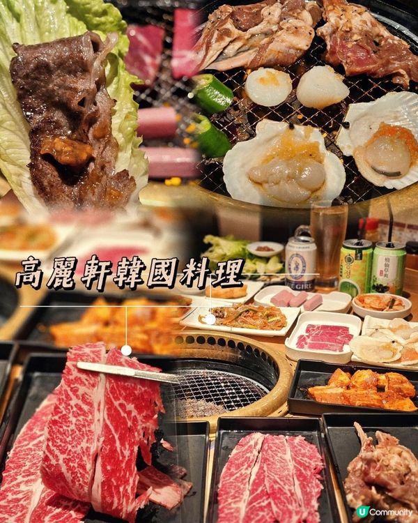 尖沙咀任食韓燒🍖