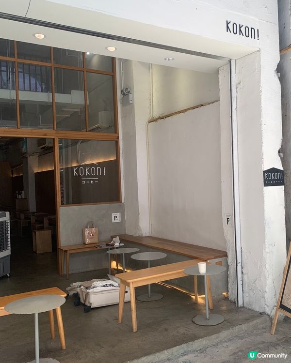 深水埗咖啡店推介! 日式木調抹茶控Cafe!