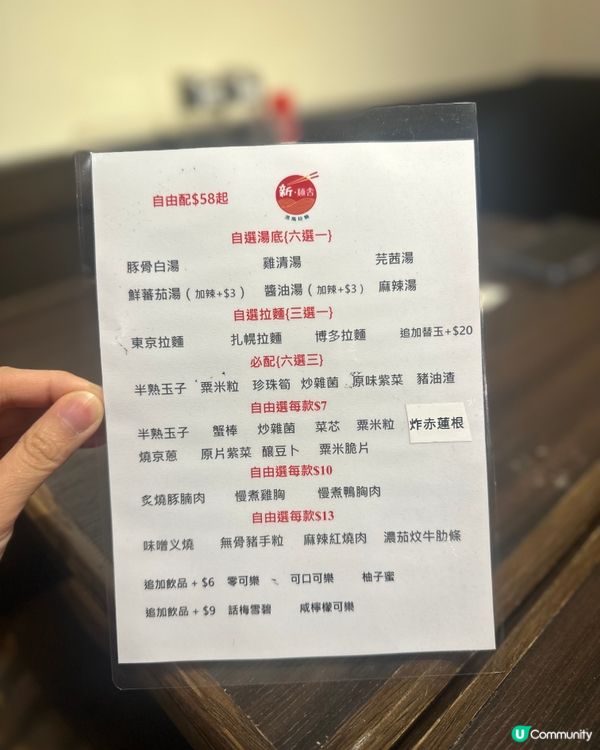 新潮港式車仔拉麵