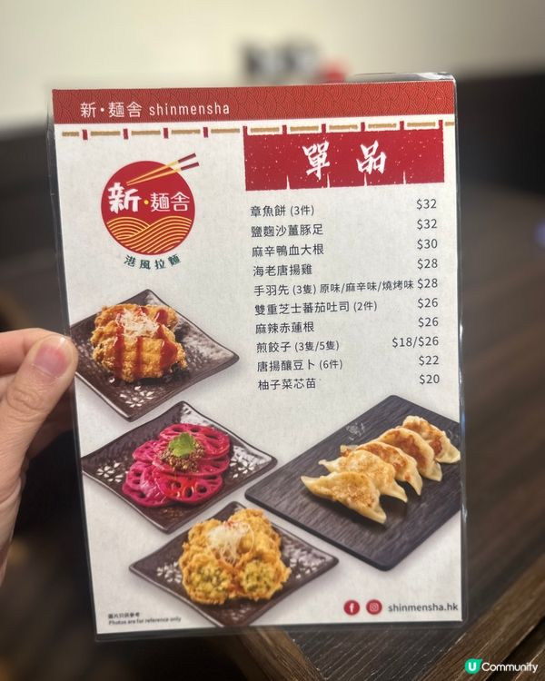 新潮港式車仔拉麵