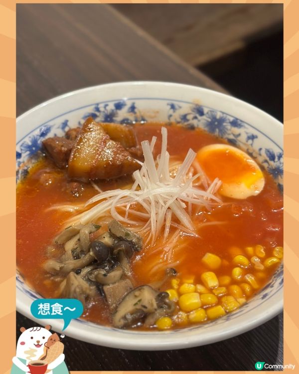 新潮港式車仔拉麵