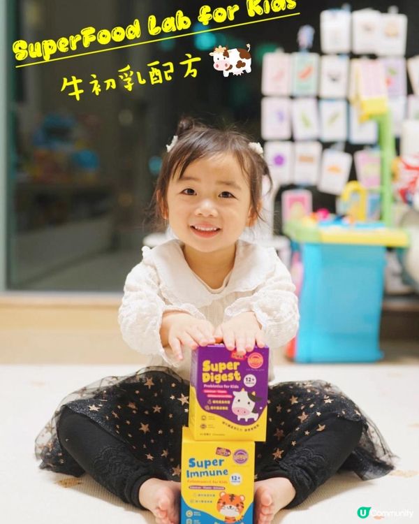 SuperFood Lab for Kids 牛初乳配方｜全天然無添加｜如果限時優惠 ｜專屬優惠碼