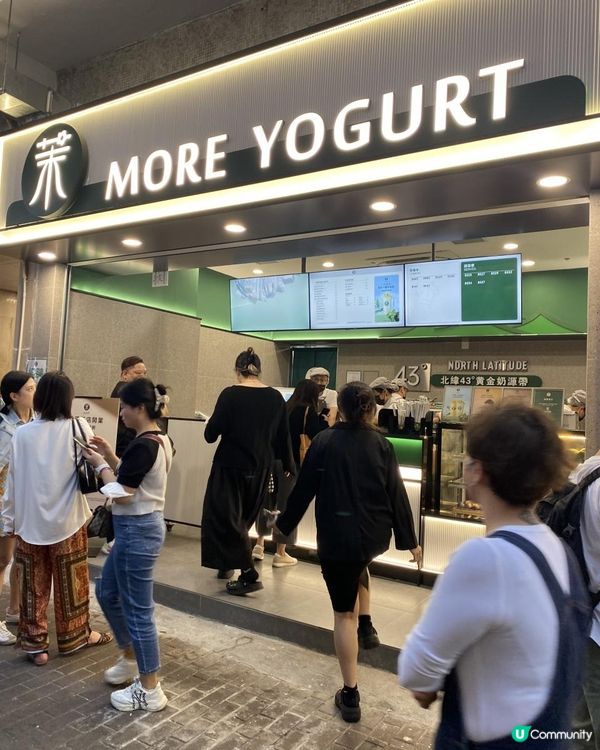 新店🌟牛油果乳酪奶昔天花板