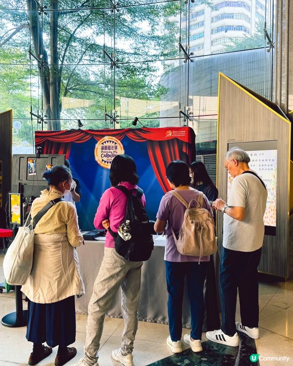 葵青劇院嘉年華2023