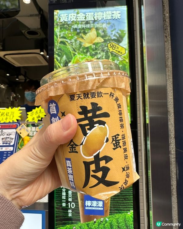足料黃皮金蛋檸檬茶❤️
