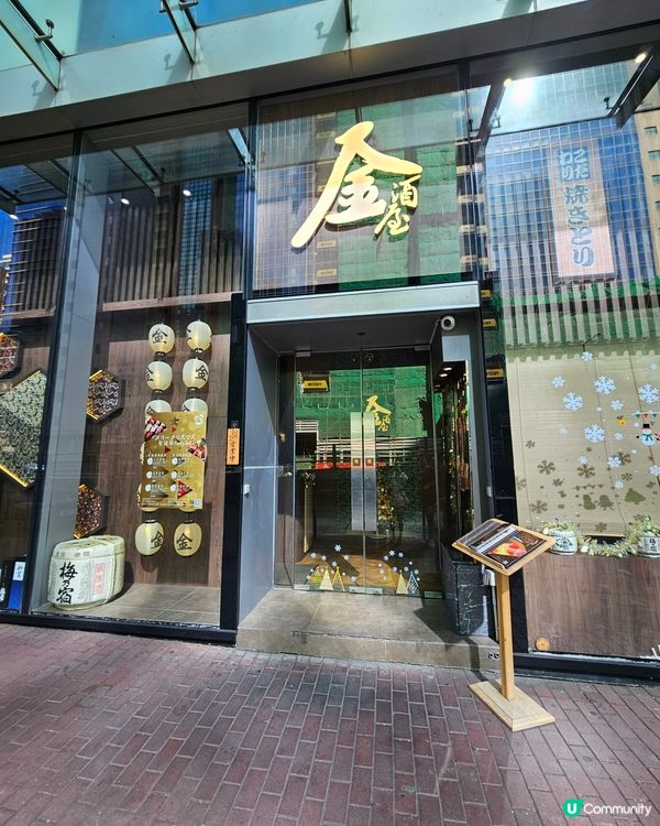 荔枝角高質居酒屋