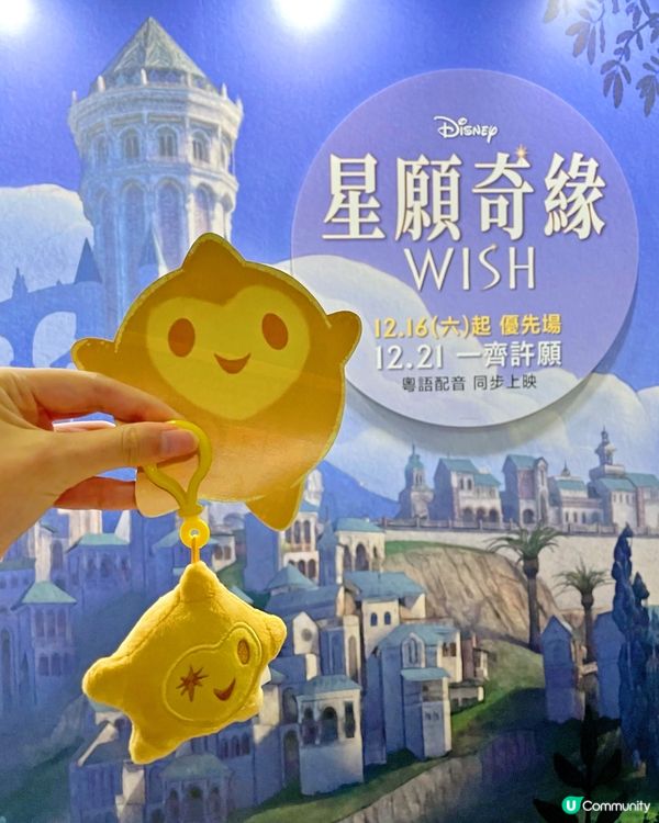 #Wish  迪士尼《星願奇緣》小魔星