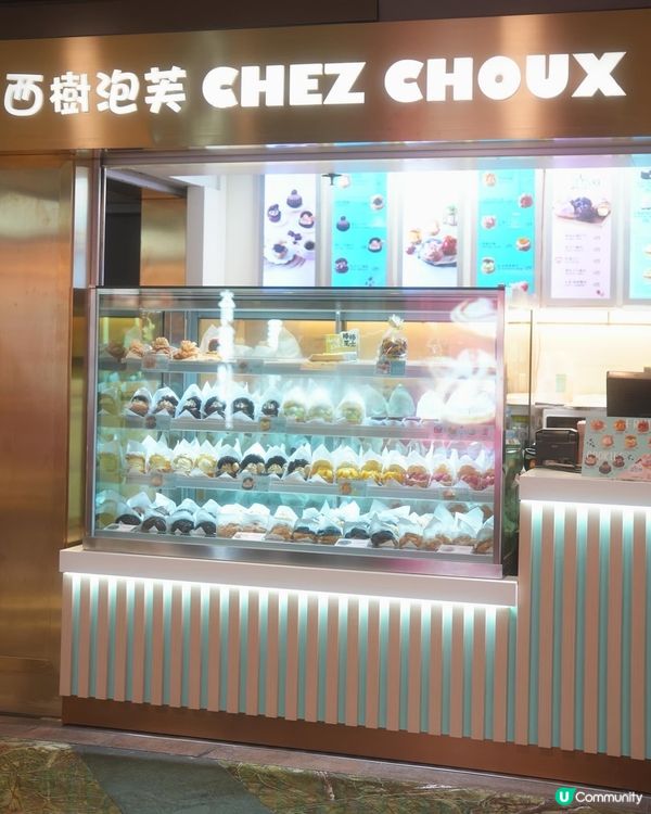 香港世一泡芙 #西樹泡芙 