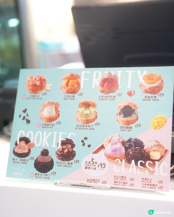 香港世一泡芙 #西樹泡芙 