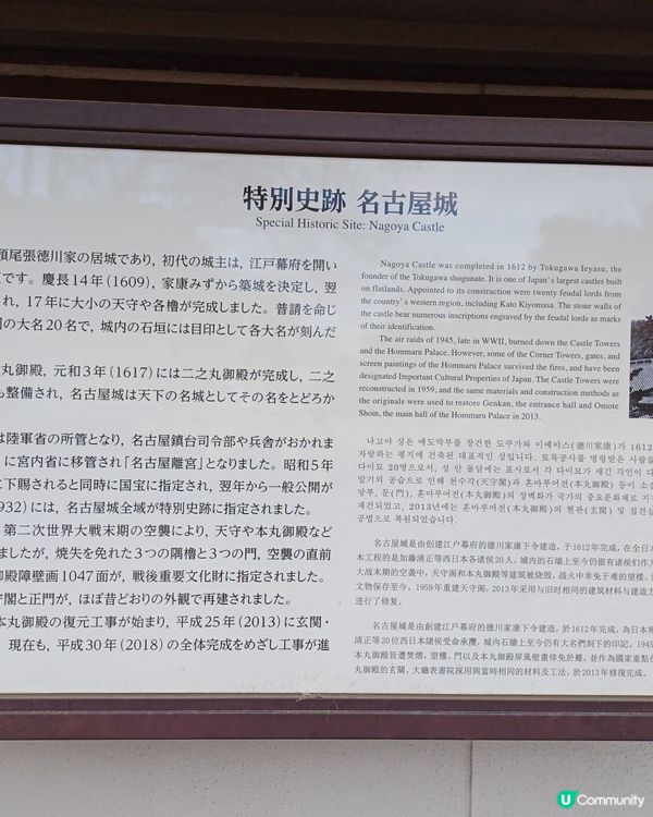 名古屋城金箔雪糕