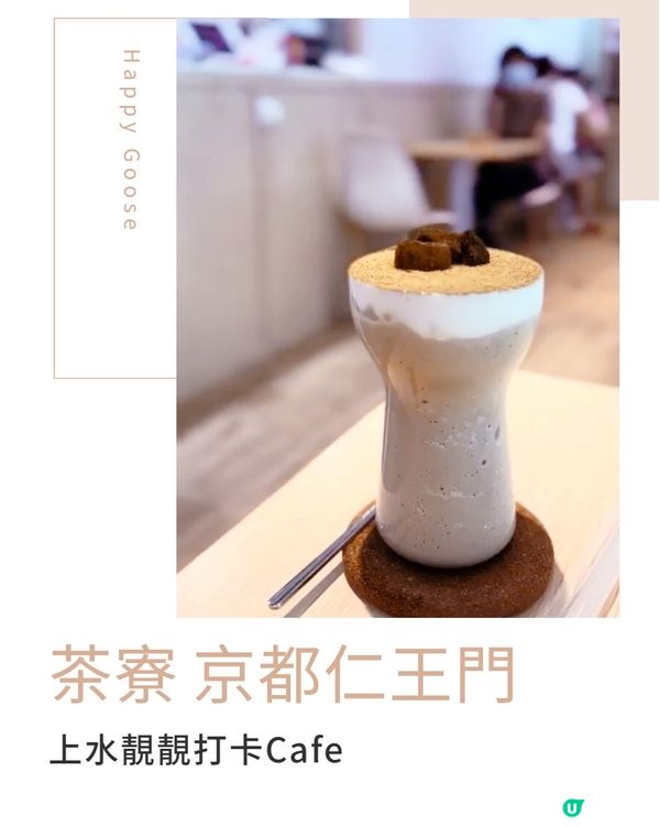 上水靚靚打卡日式美食😍