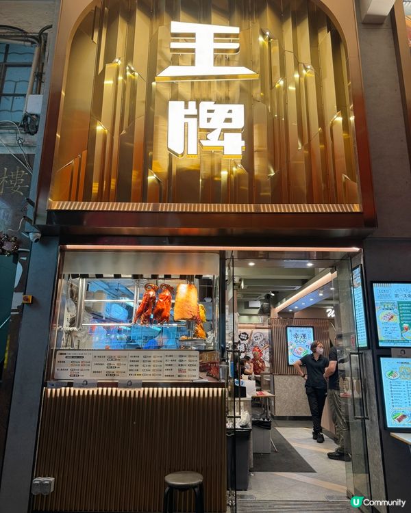 📍大圍｜高質原隻燒鵝髀肥叉飯💓