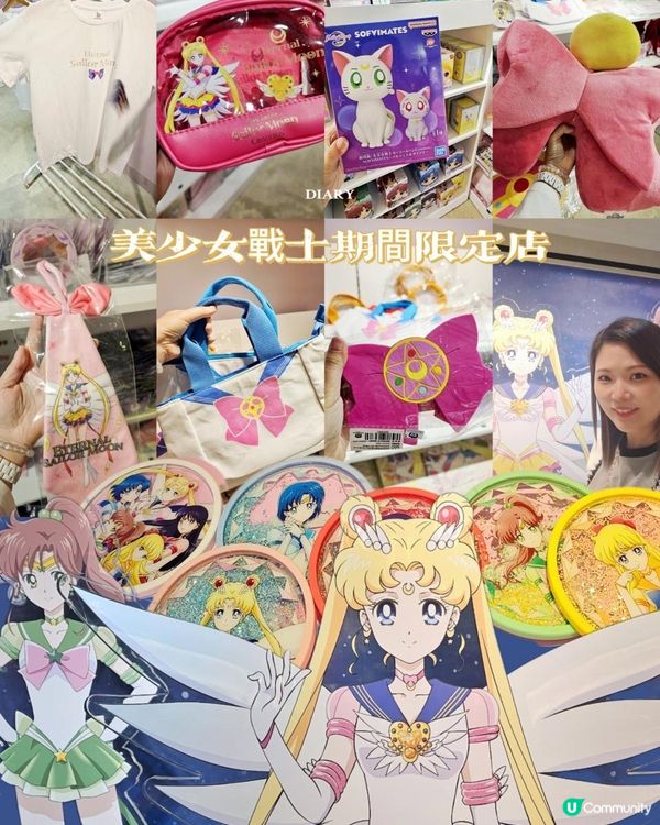 🌙美少女戰士《劇場版美少女戰士Cosmos》限定店