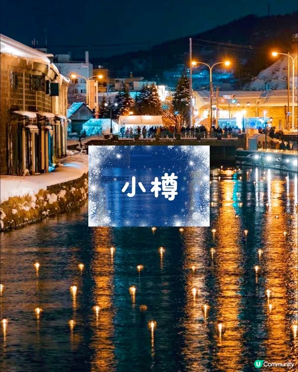 🇯🇵日本冬季地圖 | 落雪時間表❄️