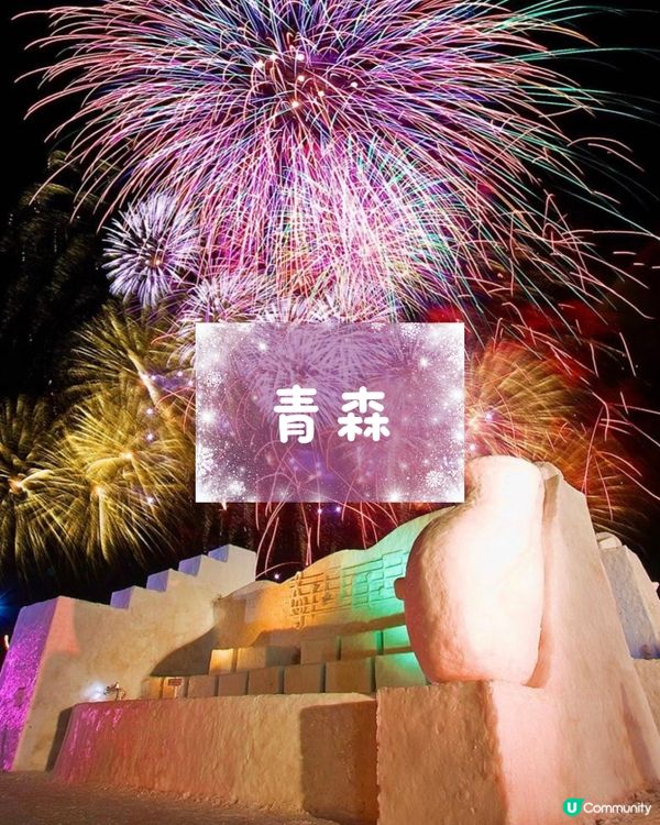 🇯🇵日本冬季地圖 | 落雪時間表❄️