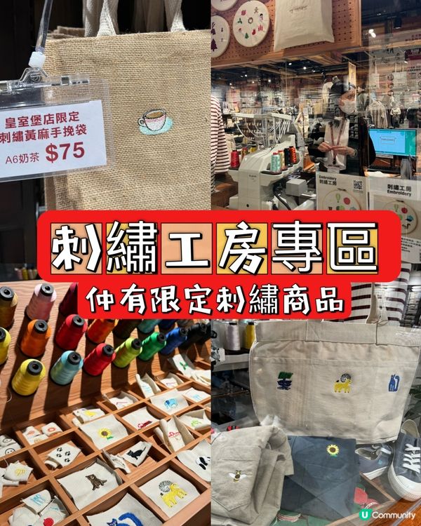 無印良品銅鑼灣新店！皇室堡店五大特色區域！