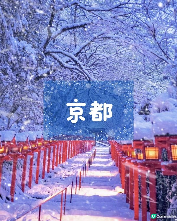 🇯🇵日本冬季地圖 | 落雪時間表❄️